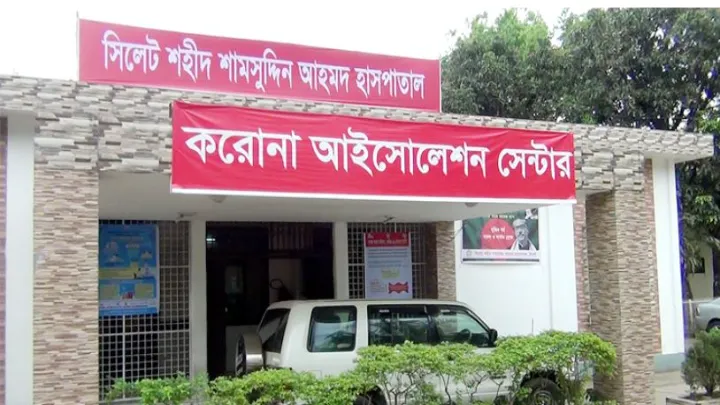 সিলেট শামসুদ্দিন হাসপাতালে,  করোনায় ১ জনের মৃত্যু